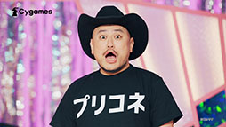 画像ギャラリー No.004のサムネイル画像 / ハリウッドザコシショウさんがペコリーヌ，コッコロ，キャルの誇張モノマネを披露。「プリコネR」の新たなテレビCMがオンエア開始