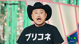 画像ギャラリー No.008のサムネイル画像 / ハリウッドザコシショウさんがペコリーヌ，コッコロ，キャルの誇張モノマネを披露。「プリコネR」の新たなテレビCMがオンエア開始
