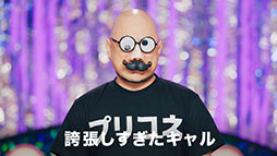 画像ギャラリー No.014のサムネイル画像 / ハリウッドザコシショウさんがペコリーヌ，コッコロ，キャルの誇張モノマネを披露。「プリコネR」の新たなテレビCMがオンエア開始
