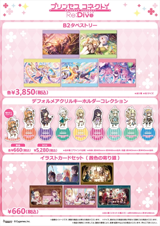 画像ギャラリー No.049のサムネイル画像 / アルターメイデンのクリアとプレシアが登場。「プリコネR」公式生番組“ぷちっと!プリコネTV〜妹の秋!【アルターメイデン】SP〜”情報まとめ