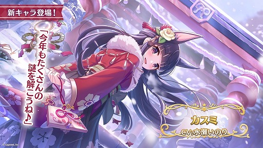 画像ギャラリー No.004のサムネイル画像 / 「プリンセスコネクト！Re:Dive」年末特番の発表内容まとめ。新キャラ「シズル＆リノ」や新年イベント，プリコネフェス 2024情報も