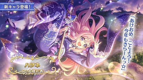 画像ギャラリー No.009のサムネイル画像 / 「プリンセスコネクト！Re:Dive」年末特番の発表内容まとめ。新キャラ「シズル＆リノ」や新年イベント，プリコネフェス 2024情報も