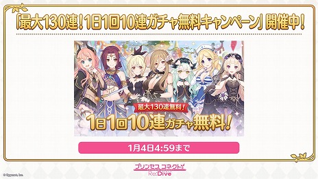 画像ギャラリー No.015のサムネイル画像 / 「プリンセスコネクト！Re:Dive」年末特番の発表内容まとめ。新キャラ「シズル＆リノ」や新年イベント，プリコネフェス 2024情報も