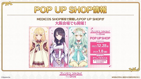 画像ギャラリー No.025のサムネイル画像 / 「プリンセスコネクト！Re:Dive」年末特番の発表内容まとめ。新キャラ「シズル＆リノ」や新年イベント，プリコネフェス 2024情報も