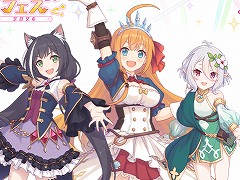 6周年を迎える「プリンセスコネクト！Re:Dive」。マリオンクレープとパセラのコラボメニューと，「プリコネフェス2024」公式グッズを一挙公開