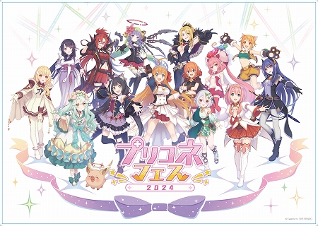 画像ギャラリー No.041のサムネイル画像 / 6周年を迎える「プリンセスコネクト!Re:Dive」。マリオンクレープとパセラのコラボメニューと,「プリコネフェス2024」公式グッズを一挙公開