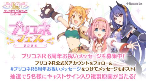 画像ギャラリー No.008のサムネイル画像 / 「プリコネR」，1月31日から開催のイベント「I Wish 握りしめるこの手を」の情報を公開。新キャラを演じるのは松岡由貴さんと皆川純子さん
