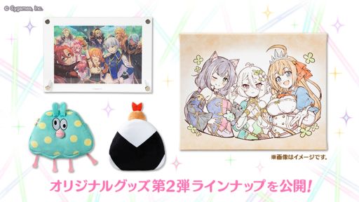画像ギャラリー No.009のサムネイル画像 / 「プリコネR」，1月31日から開催のイベント「I Wish 握りしめるこの手を」の情報を公開。新キャラを演じるのは松岡由貴さんと皆川純子さん