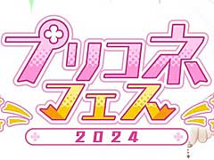 「プリンセスコネクト！Re:Dive」の6周年を記念する生放送配信。大型アップデートの詳細など，多数の新情報を公開