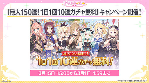 画像ギャラリー No.002のサムネイル画像 / 「プリンセスコネクト!Re:Dive」,6周年を記念するキャンペーンや新キャラクターなど,さまざまな最新情報が公開に