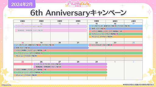 画像ギャラリー No.004のサムネイル画像 / 「プリンセスコネクト!Re:Dive」,6周年を記念するキャンペーンや新キャラクターなど,さまざまな最新情報が公開に