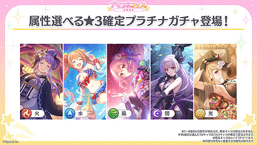 画像ギャラリー No.007のサムネイル画像 / 「プリンセスコネクト!Re:Dive」,6周年を記念するキャンペーンや新キャラクターなど,さまざまな最新情報が公開に