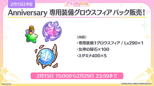 画像ギャラリー No.011のサムネイル画像 / 「プリンセスコネクト!Re:Dive」,6周年を記念するキャンペーンや新キャラクターなど,さまざまな最新情報が公開に