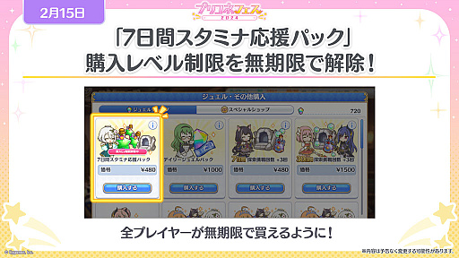 画像ギャラリー No.012のサムネイル画像 / 「プリンセスコネクト!Re:Dive」,6周年を記念するキャンペーンや新キャラクターなど,さまざまな最新情報が公開に