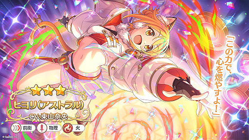 画像ギャラリー No.013のサムネイル画像 / 「プリンセスコネクト!Re:Dive」,6周年を記念するキャンペーンや新キャラクターなど,さまざまな最新情報が公開に
