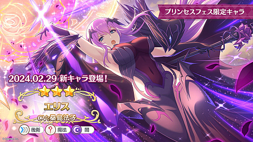 画像ギャラリー No.014のサムネイル画像 / 「プリンセスコネクト!Re:Dive」,6周年を記念するキャンペーンや新キャラクターなど,さまざまな最新情報が公開に
