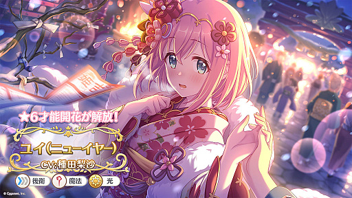 画像ギャラリー No.016のサムネイル画像 / 「プリンセスコネクト!Re:Dive」,6周年を記念するキャンペーンや新キャラクターなど,さまざまな最新情報が公開に