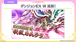 画像ギャラリー No.020のサムネイル画像 / 「プリンセスコネクト!Re:Dive」,6周年を記念するキャンペーンや新キャラクターなど,さまざまな最新情報が公開に