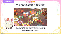 画像ギャラリー No.021のサムネイル画像 / 「プリンセスコネクト!Re:Dive」,6周年を記念するキャンペーンや新キャラクターなど,さまざまな最新情報が公開に