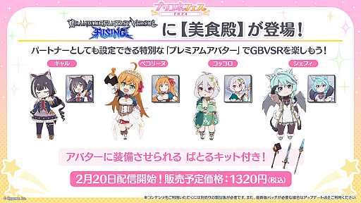 画像ギャラリー No.022のサムネイル画像 / 「プリンセスコネクト!Re:Dive」,6周年を記念するキャンペーンや新キャラクターなど,さまざまな最新情報が公開に