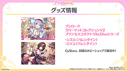 画像ギャラリー No.032のサムネイル画像 / 「プリンセスコネクト!Re:Dive」,6周年を記念するキャンペーンや新キャラクターなど,さまざまな最新情報が公開に