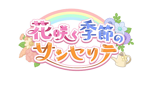 画像ギャラリー No.003のサムネイル画像 / 「プリンセスコネクト!Re:Dive」,新キャラクター「アネモネ」やGWキャンペーンなど,本日配信された生放送でさまざまな新情報を公開
