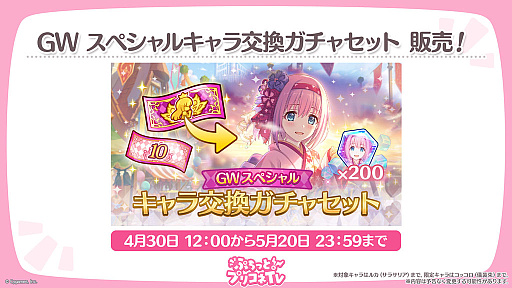 画像ギャラリー No.012のサムネイル画像 / 「プリンセスコネクト!Re:Dive」,新キャラクター「アネモネ」やGWキャンペーンなど,本日配信された生放送でさまざまな新情報を公開