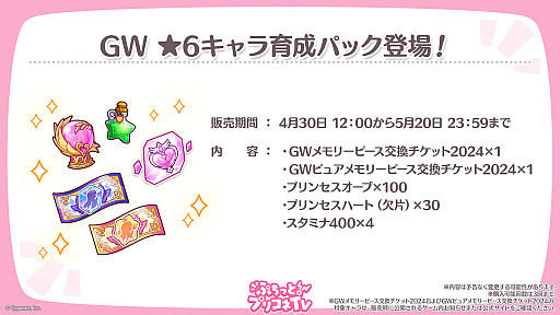 画像ギャラリー No.013のサムネイル画像 / 「プリンセスコネクト!Re:Dive」,新キャラクター「アネモネ」やGWキャンペーンなど,本日配信された生放送でさまざまな新情報を公開