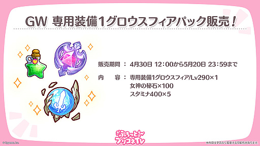 画像ギャラリー No.015のサムネイル画像 / 「プリンセスコネクト!Re:Dive」,新キャラクター「アネモネ」やGWキャンペーンなど,本日配信された生放送でさまざまな新情報を公開