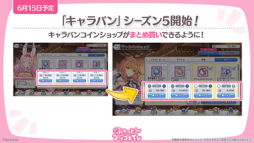 画像ギャラリー No.018のサムネイル画像 / 「プリンセスコネクト!Re:Dive」,新キャラクター「アネモネ」やGWキャンペーンなど,本日配信された生放送でさまざまな新情報を公開