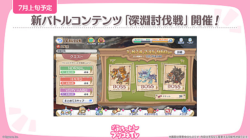 画像ギャラリー No.021のサムネイル画像 / 「プリンセスコネクト!Re:Dive」,新キャラクター「アネモネ」やGWキャンペーンなど,本日配信された生放送でさまざまな新情報を公開