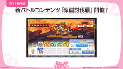 画像ギャラリー No.022のサムネイル画像 / 「プリンセスコネクト!Re:Dive」,新キャラクター「アネモネ」やGWキャンペーンなど,本日配信された生放送でさまざまな新情報を公開
