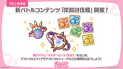 画像ギャラリー No.023のサムネイル画像 / 「プリンセスコネクト!Re:Dive」,新キャラクター「アネモネ」やGWキャンペーンなど,本日配信された生放送でさまざまな新情報を公開