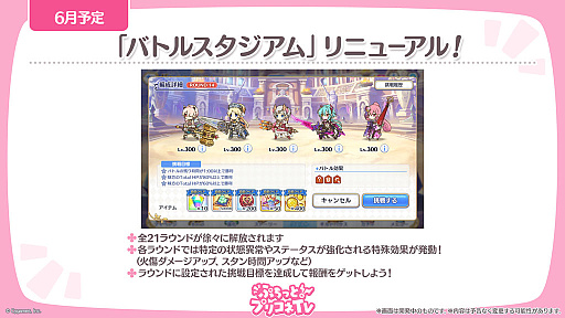 画像ギャラリー No.024のサムネイル画像 / 「プリンセスコネクト!Re:Dive」,新キャラクター「アネモネ」やGWキャンペーンなど,本日配信された生放送でさまざまな新情報を公開