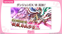 画像ギャラリー No.025のサムネイル画像 / 「プリンセスコネクト!Re:Dive」,新キャラクター「アネモネ」やGWキャンペーンなど,本日配信された生放送でさまざまな新情報を公開