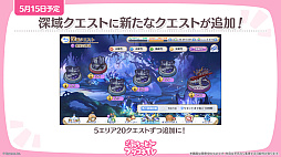 画像ギャラリー No.026のサムネイル画像 / 「プリンセスコネクト!Re:Dive」,新キャラクター「アネモネ」やGWキャンペーンなど,本日配信された生放送でさまざまな新情報を公開
