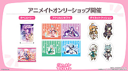 画像ギャラリー No.029のサムネイル画像 / 「プリンセスコネクト!Re:Dive」,新キャラクター「アネモネ」やGWキャンペーンなど,本日配信された生放送でさまざまな新情報を公開