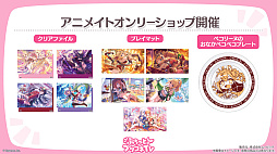 画像ギャラリー No.030のサムネイル画像 / 「プリンセスコネクト!Re:Dive」,新キャラクター「アネモネ」やGWキャンペーンなど,本日配信された生放送でさまざまな新情報を公開
