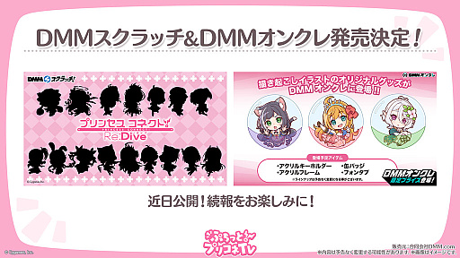 画像ギャラリー No.033のサムネイル画像 / 「プリンセスコネクト!Re:Dive」,新キャラクター「アネモネ」やGWキャンペーンなど,本日配信された生放送でさまざまな新情報を公開