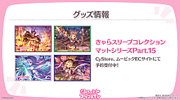 画像ギャラリー No.034のサムネイル画像 / 「プリンセスコネクト!Re:Dive」,新キャラクター「アネモネ」やGWキャンペーンなど,本日配信された生放送でさまざまな新情報を公開