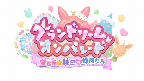 画像ギャラリー No.008のサムネイル画像 / 「プリンセスコネクト！Re:Dive」と「よこはまコスモワールド」のコラボが6月14日から開催。園内でオリジナルグッズの販売などを実施