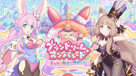 画像ギャラリー No.011のサムネイル画像 / 「プリンセスコネクト！Re:Dive」と「よこはまコスモワールド」のコラボが6月14日から開催。園内でオリジナルグッズの販売などを実施