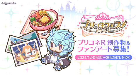 画像ギャラリー No.008のサムネイル画像 / チカの衣装デザイン案を独占公開。「プリコネフェス2025」は2025年2月8日，9日にオンライン開催。描き下ろし衣装のKVや出演キャストが発表に
