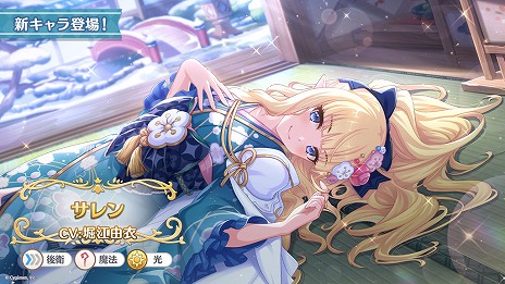 画像ギャラリー No.004のサムネイル画像 / 「プリンセスコネクト！Re:Dive」公式番組，限定新キャラ「グレイス」などの情報を公開。プリコネチャンネルは2025年にリニューアル予定
