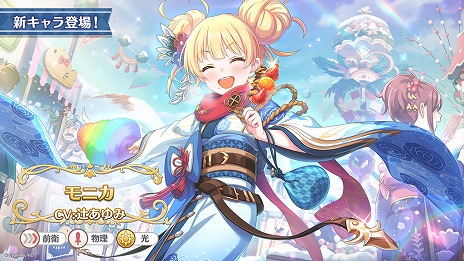 画像ギャラリー No.005のサムネイル画像 / 「プリンセスコネクト！Re:Dive」公式番組，限定新キャラ「グレイス」などの情報を公開。プリコネチャンネルは2025年にリニューアル予定
