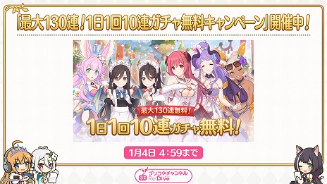 画像ギャラリー No.006のサムネイル画像 / 「プリンセスコネクト！Re:Dive」公式番組，限定新キャラ「グレイス」などの情報を公開。プリコネチャンネルは2025年にリニューアル予定