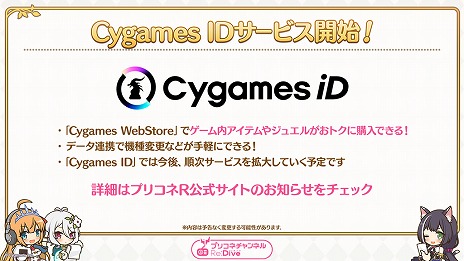 画像ギャラリー No.008のサムネイル画像 / 「プリンセスコネクト！Re:Dive」公式番組，限定新キャラ「グレイス」などの情報を公開。プリコネチャンネルは2025年にリニューアル予定