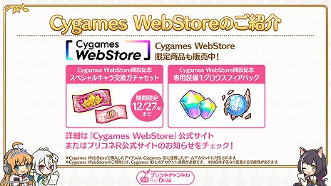 画像ギャラリー No.009のサムネイル画像 / 「プリンセスコネクト！Re:Dive」公式番組，限定新キャラ「グレイス」などの情報を公開。プリコネチャンネルは2025年にリニューアル予定