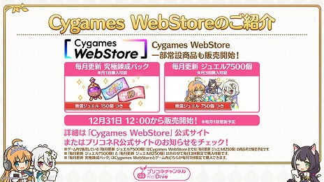 画像ギャラリー No.010のサムネイル画像 / 「プリンセスコネクト！Re:Dive」公式番組，限定新キャラ「グレイス」などの情報を公開。プリコネチャンネルは2025年にリニューアル予定