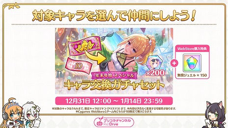 画像ギャラリー No.011のサムネイル画像 / 「プリンセスコネクト！Re:Dive」公式番組，限定新キャラ「グレイス」などの情報を公開。プリコネチャンネルは2025年にリニューアル予定